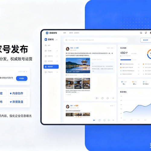 商州百家号信息发布代运营